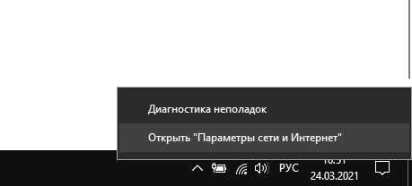 узнать пароль от wifi параметры сети